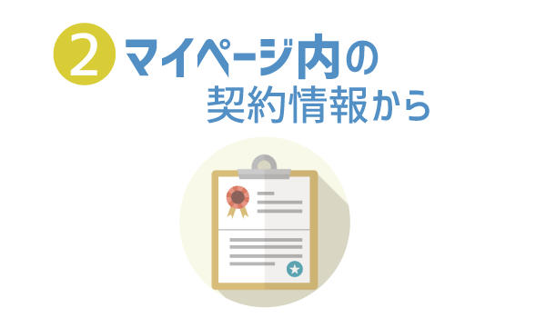 利用コードは何に使う？1