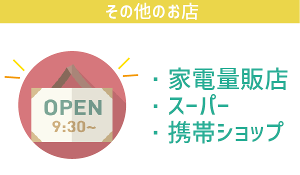 WEB契約がお得なのは百も承知 (2)