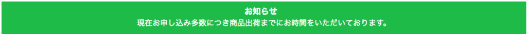 LINEモバイル混雑時のアナウンス