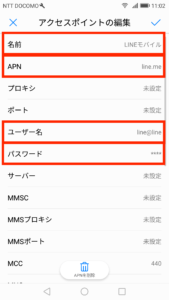 詳細を確認