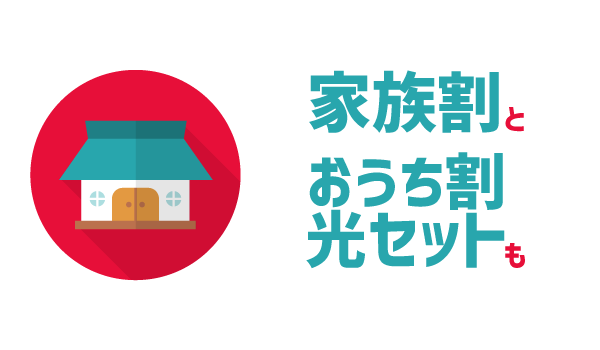 03_2019年ワイモバイル学割_07