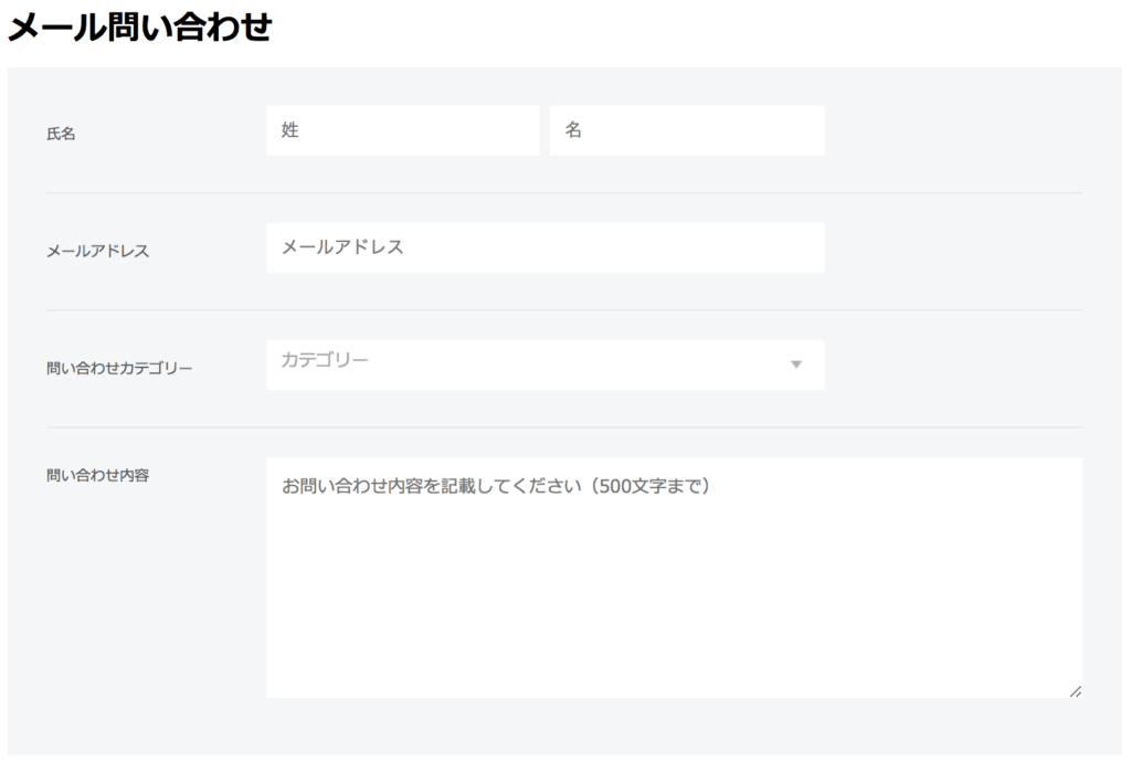 LINEモバイルメールでのお問い合わせ
