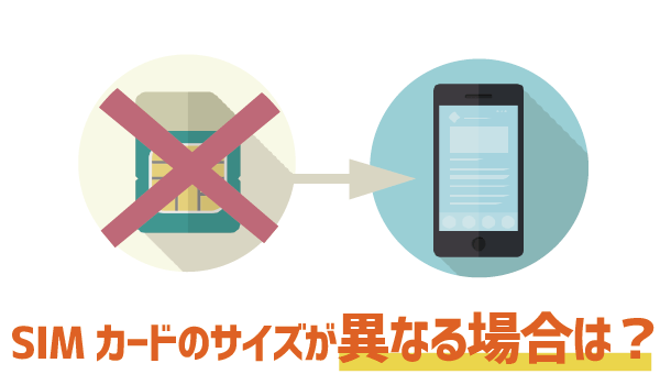 【裏技あり!】LINEモバイルで機種変更するには?6