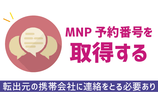 【初心者でも失敗ゼロ】UQモバイルでガラケー契約 (6)