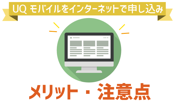 WEB契約がお得なのは百も承知 (15)