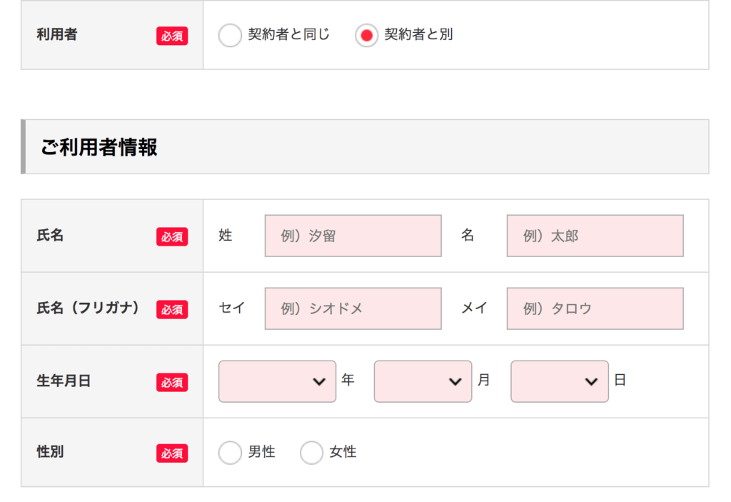 Yモバイル２０１９年学割