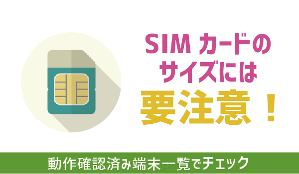 UQモバイルセット契約のスマホは放置して、手持ちのスマホにSIMカード (4)
