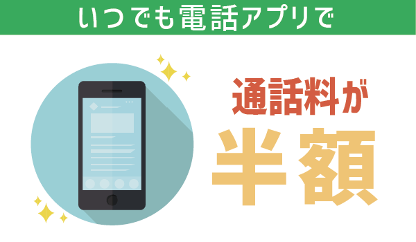 LINEモバイル有料オプション加入するべき? (5)