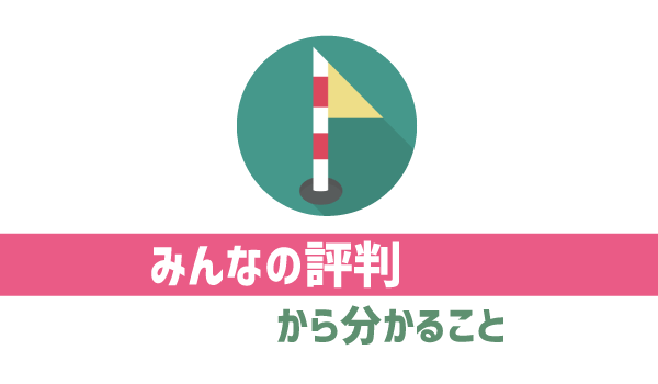 速度の不安を徹底解析17