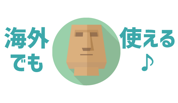 LINEモバイルにSMS必要？14