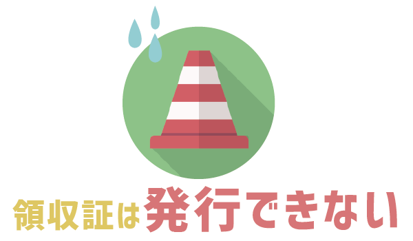 【100％理解】LINEモバイルの締め日と引き落とし日8
