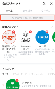 LINEモバイル契約者・利用者連携手順3