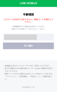 このコードは有効ではありません