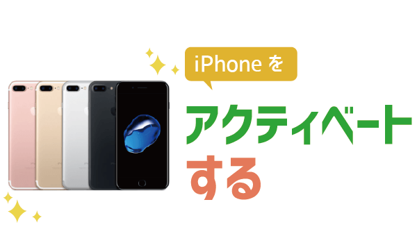 画像付き誰でも5分完了!LINEモバイルのAPN設定3