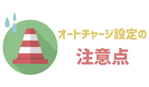 【画像付】クレジットカードなしでLINEモバイル7