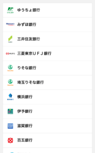 LINEモバイルをLINE Payカードで口座振替にする27