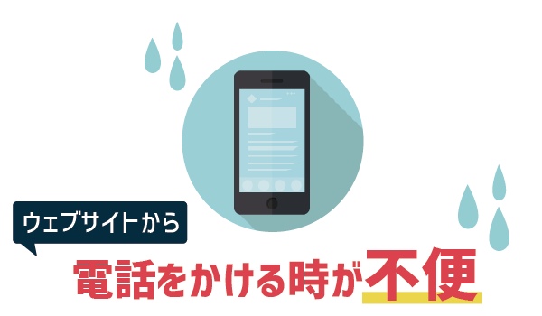 【暴露】LINEモバイルの不満と後悔5