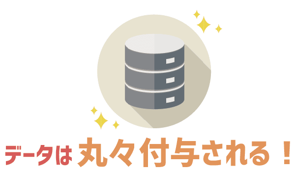 UQモバイル初期費用と初月料金を理解して100％お得 (2)