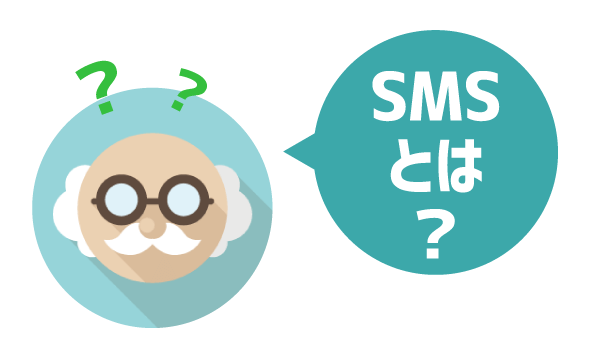 LINEモバイルにSMS必要?1