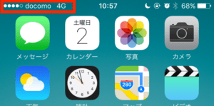 4Gと出れば完了！