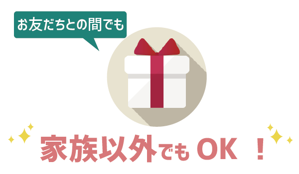 LINEモバイルのデータプレゼントで助け合い4