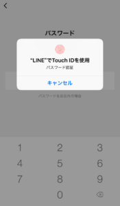 LINEモバイルをLINE Payカードで口座振替にする40