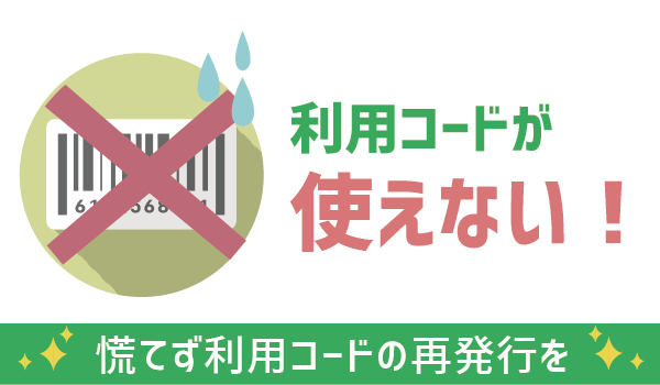 LINEモバイル契約者・利用者連携って？12