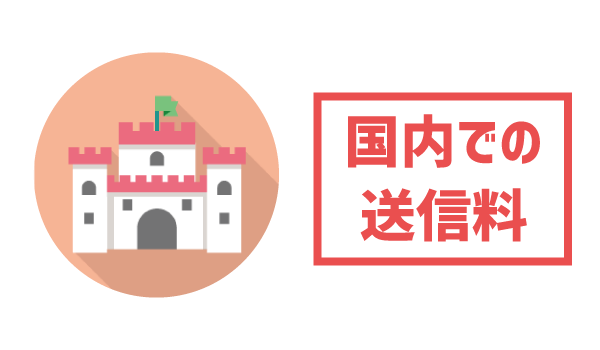 LINEモバイルにSMS必要？7