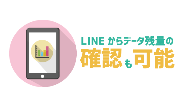 05_モバイル専用アプリはある？_03