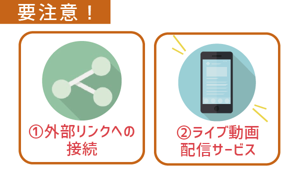 【要注意】LINEモバイルコミュニケーションフリー6
