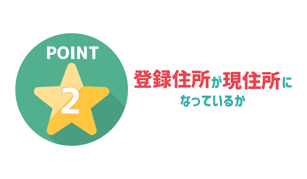 LINEモバイルソフトバンク回線に乗り換え_01