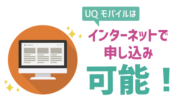UQモバイルは外国人でも契約可能 (10)