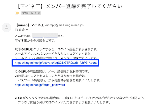 マイネオ紹介アンバサダー制度