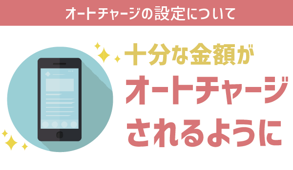 【画像付】クレジットカードなしでLINEモバイル9