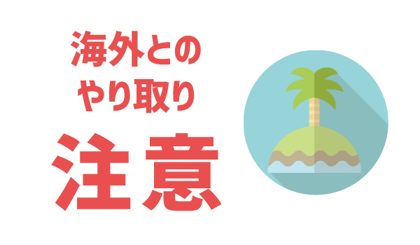 LINEモバイルにSMS必要？20