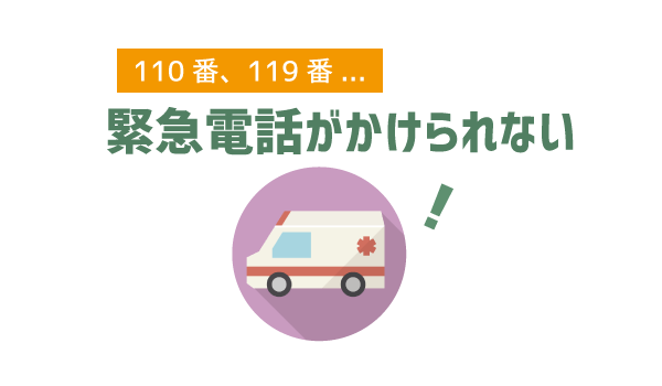 データSIMと音声SIMの違い1