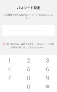 LINEモバイルをLINE Payカードで口座振替にする09