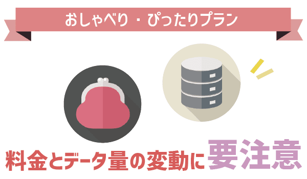 UQモバイル子供に持たせる際の注意点 (4)