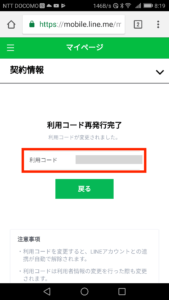 再発行完了