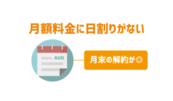 LINEモバイル10分かけ放題特徴と注意点1