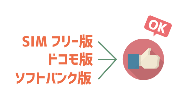 iPadをLINEモバイルで使うとめっちゃお得!2