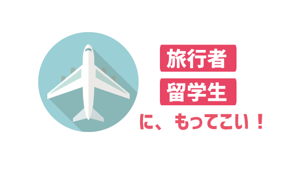 データSIMと音声SIMの違い1