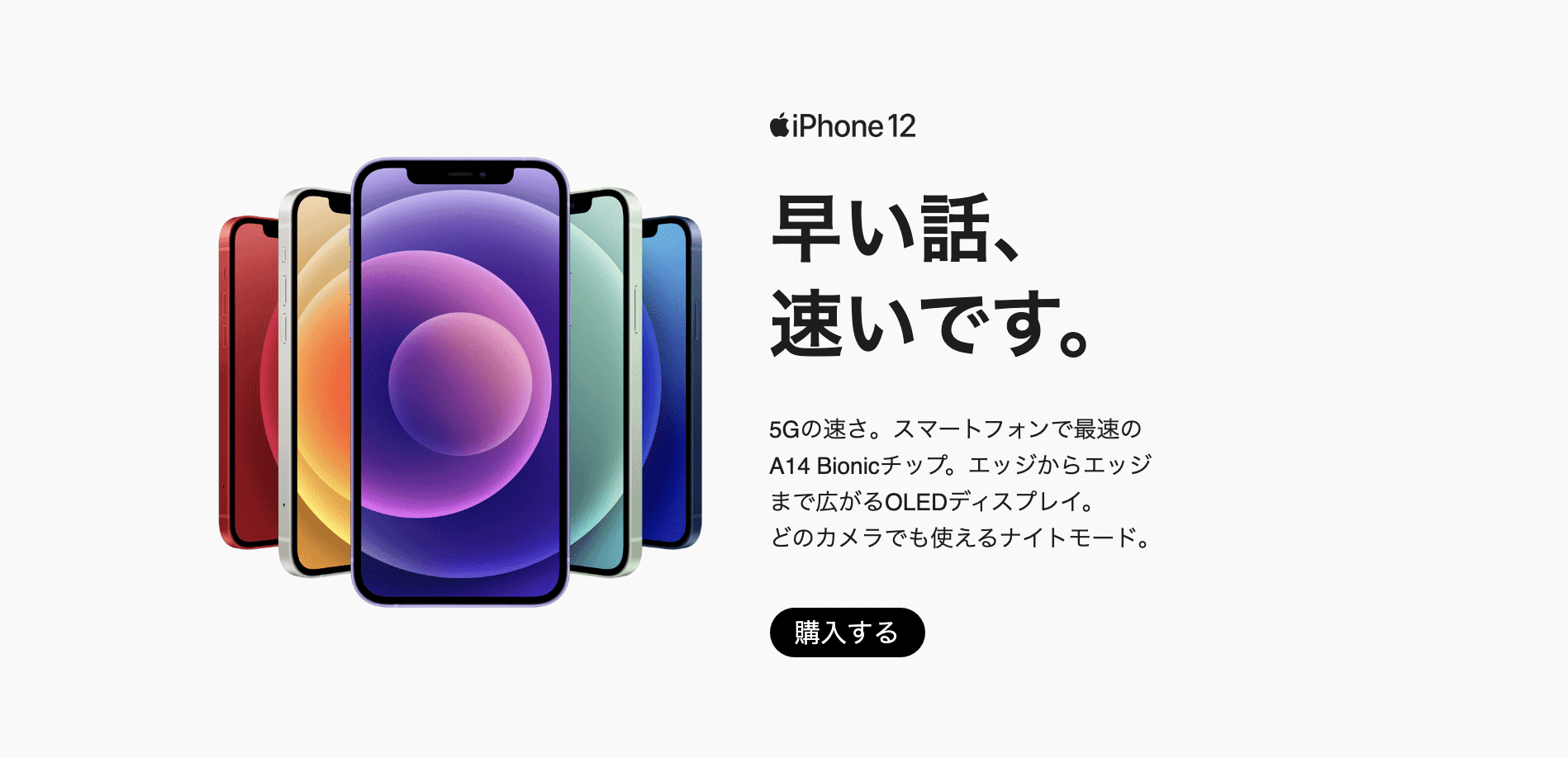 YモバイルのiPhone12