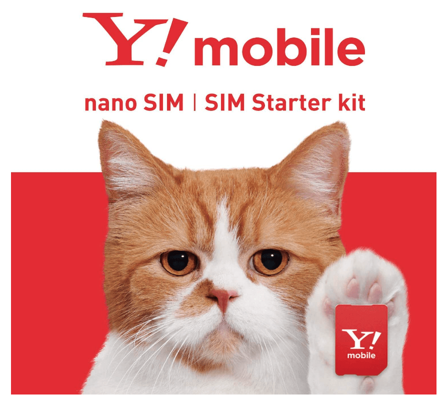 Yモバイルスターターキット