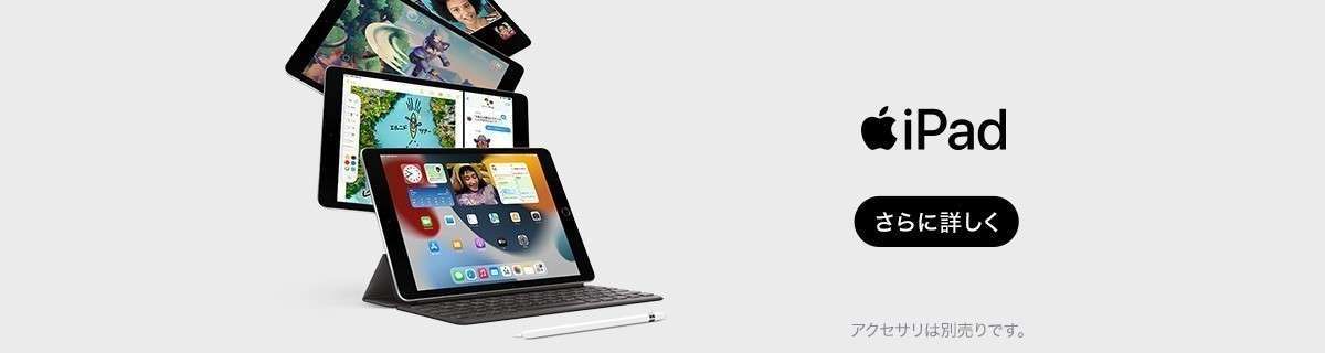 ドコモで取り扱い中のタブレット