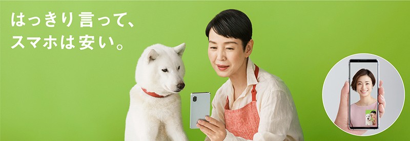 スマホデビュープラン