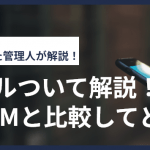 HISモバイルの料金プランについて解説!他の格安SIMと比較してどう?