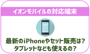 aeon-device-300x182.png