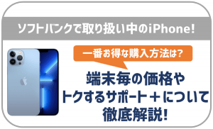 Apple - iPhone11 ソフトバンク64GB 最終値下げ　説明文を必ず見てください iPhone11（SoftBank） 商品一覧｜ムスビー【中古スマホ・中古
