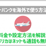 UQモバイルでも5Gが利用可能!料金プランの特徴や注意点を徹底解説!